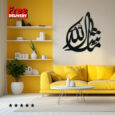 MaShaAllah Islamic Calligraphy