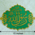 Salam Ya-Rasool Allah
