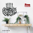 Bismillah Islamic Calligraphy
