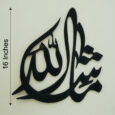 MaShaAllah Islamic Calligraphy
