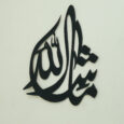 MaShaAllah Islamic Calligraphy