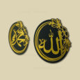 Set Of Islamic ALLAH and MUHAMMAD ﷺ DECOR Names