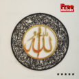 Ayat-ul-Kursi Islamic Calligraphy