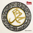 Darood Sharif Islamic Calligraphy