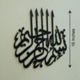 Bismillah Islamic Calligraphy