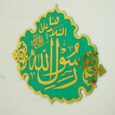 Salam Ya-Rasool Allah