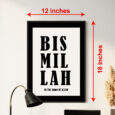 Bismillah Wall Frame | Islamic Wall Art C-012