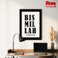 Bismillah Wall Frame | Islamic Wall Art C-012