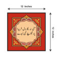 Punjabi Poetry Wall Art C-014