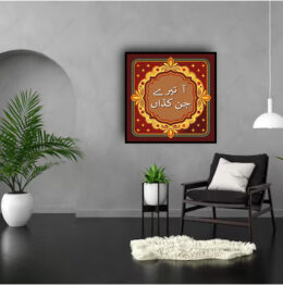 Pakistani Traditional Wall Art C-019