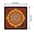 Pakistani Traditional Wall Art C-019